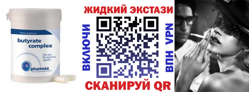 БУТИРАТ 99%  Дивногорск 