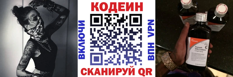 Codein напиток Lean (лин)  магазин продажи   Дивногорск 